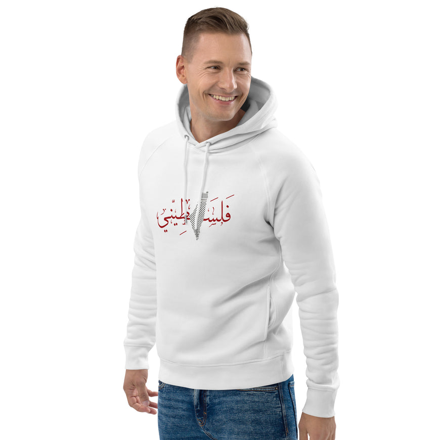 Palestinian hoodie