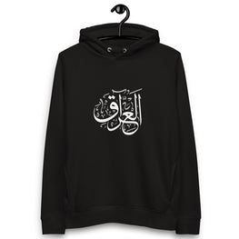 Iraq hoodie
