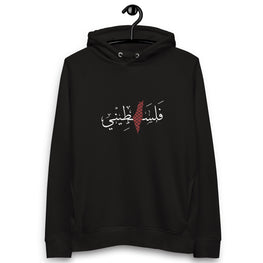 Palestinian hoodie