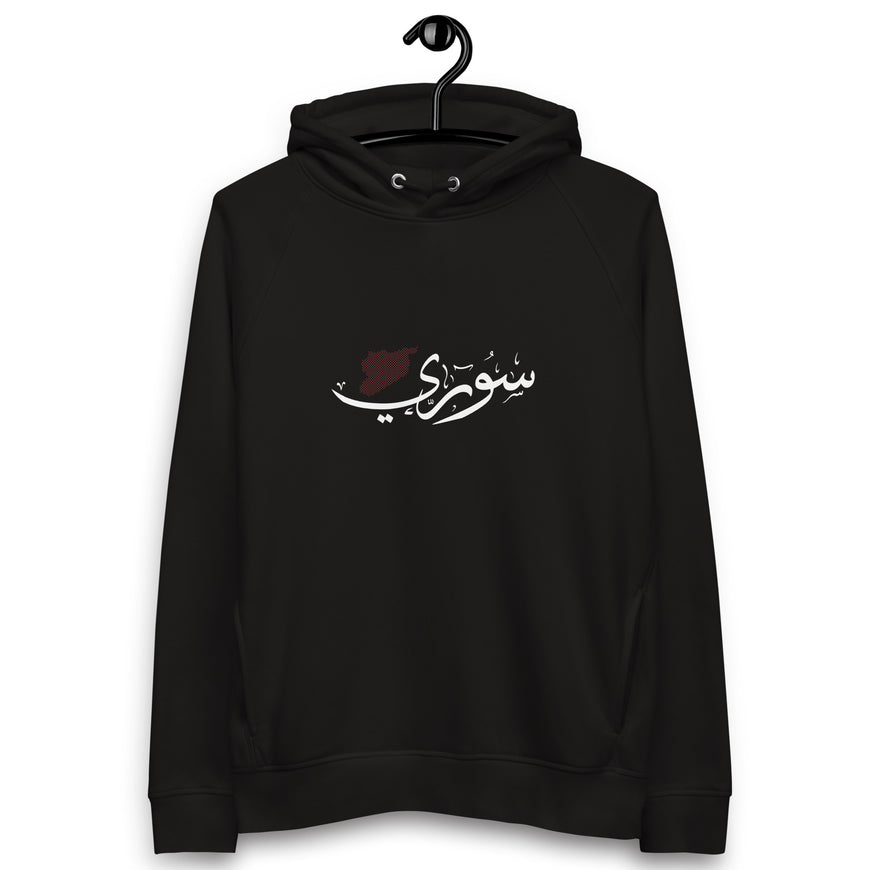 Syrian hoodie