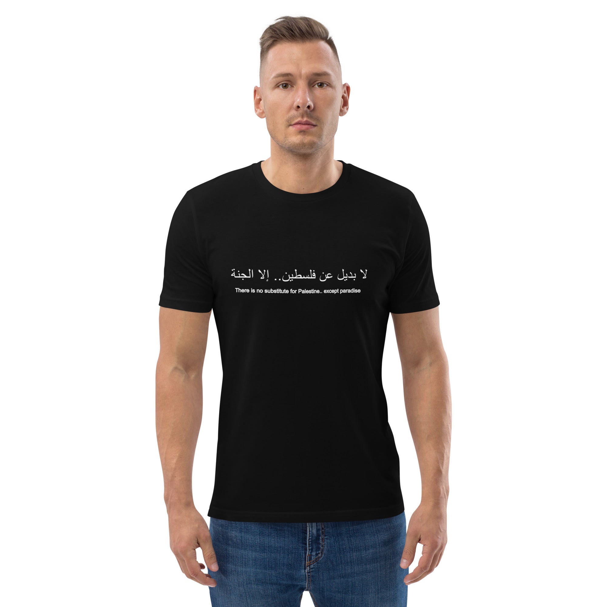 No substitute for Palestine - t-shirt