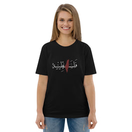 Palestinian (girl) t-shirt