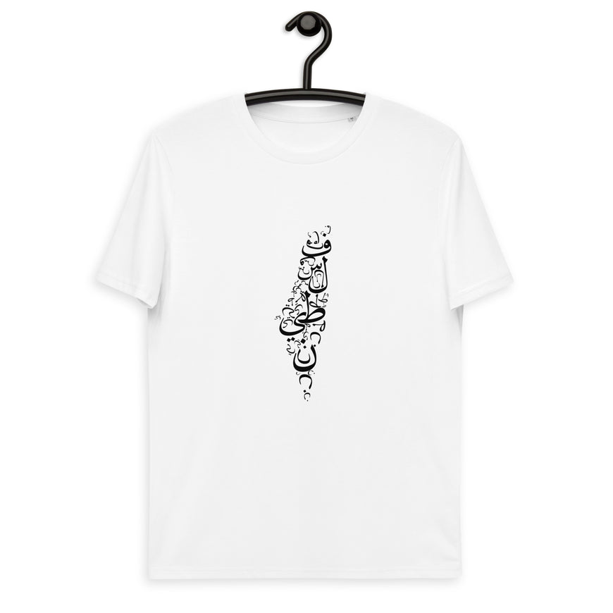 Palestine letters map - t-shirt