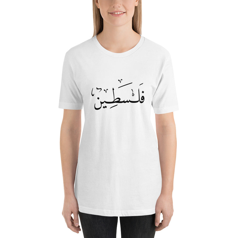 palestine arabic